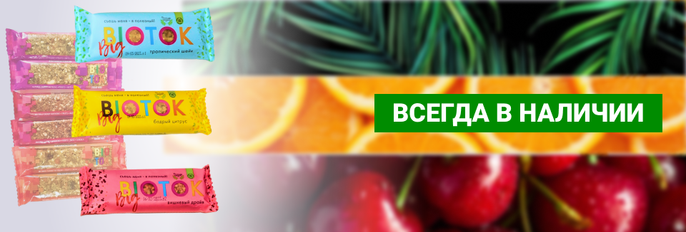 купить биологически активные добавки 2
