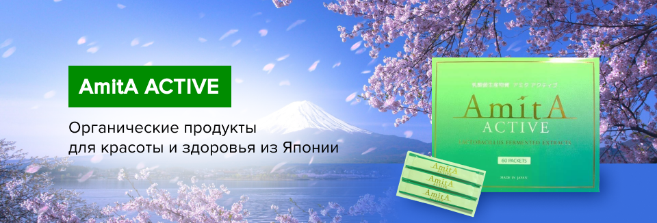 купить биологически активные добавки