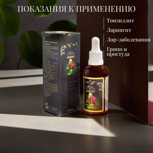 ekstrakty-gribov-chernogo-orekha-1