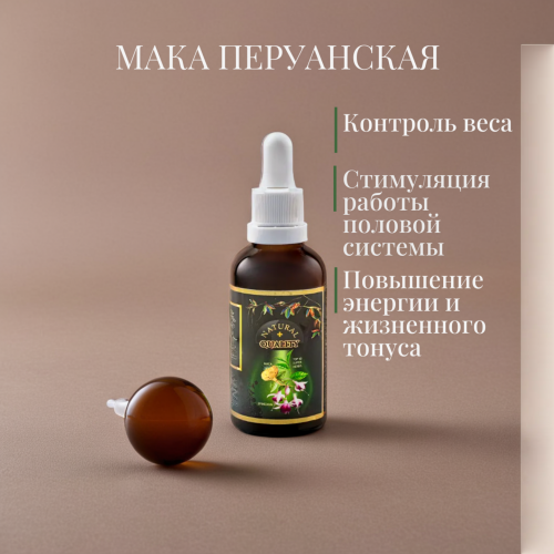 ekstrakty-gribov-maki-1