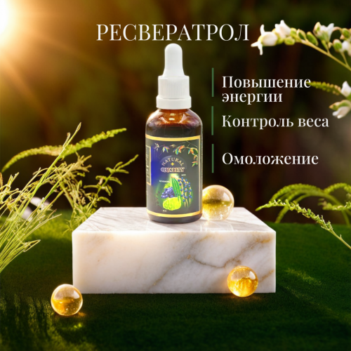 ekstrakty-gribov-resveratrola-1